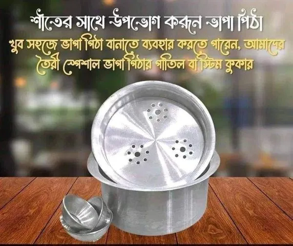 Vapa pitha maker