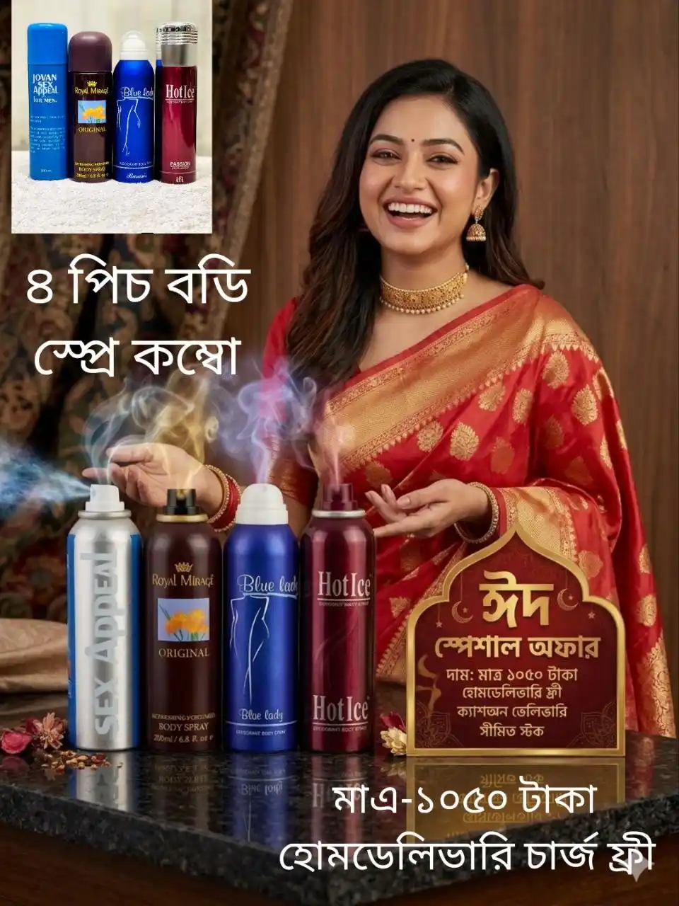 Premium Body spray Combo (4 pcs)এখন অর্ডার কনফার্ম করলে পাবেন সারা বাংলাদেশে হোমডেলিভারি চার্জ ফ্রী।