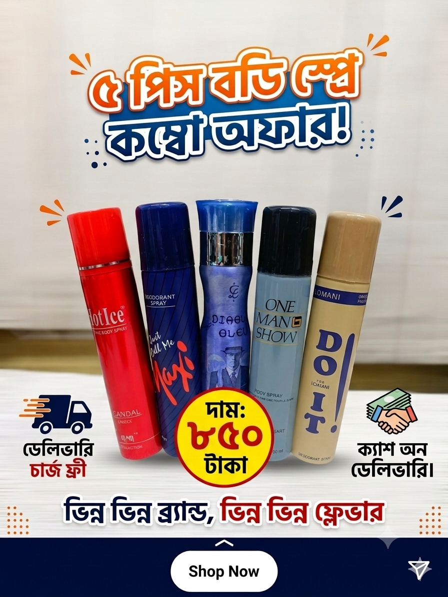 5 Pcs Body Spray Combo (100 ml per Bottle)এখনি অর্ডার করলে পাবেন (স্পেশাল অফার হোমডেলিভারি চার্জ ফ্রী)
