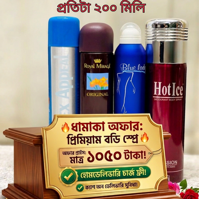 Premium Body spray Combo (4 pcs)এখন অর্ডার কনফার্ম করলে পাবেন সারা বাংলাদেশে হোমডেলিভারি চার্জ ফ্রী।