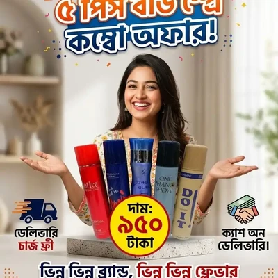 5 Pcs Body Spray Combo (100 ml per Bottle)এখনি অর্ডার করলে পাবেন (স্পেশাল অফার হোমডেলিভারি চার্জ ফ্রী)